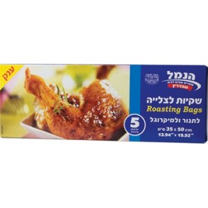 Hanamal 5 Large Oven Roasting Bags