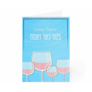 5 Happy Passover Cards