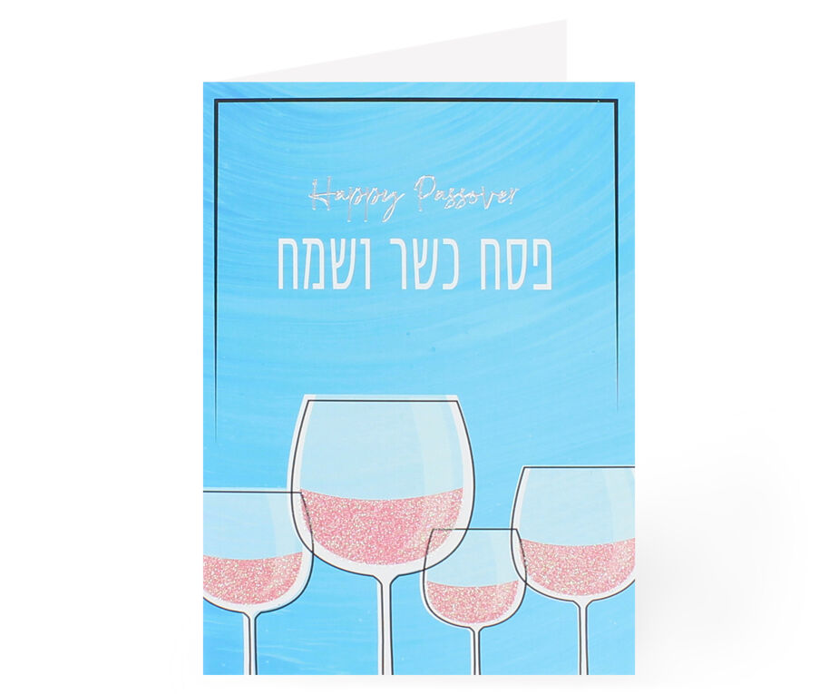 5 Happy Passover Cards