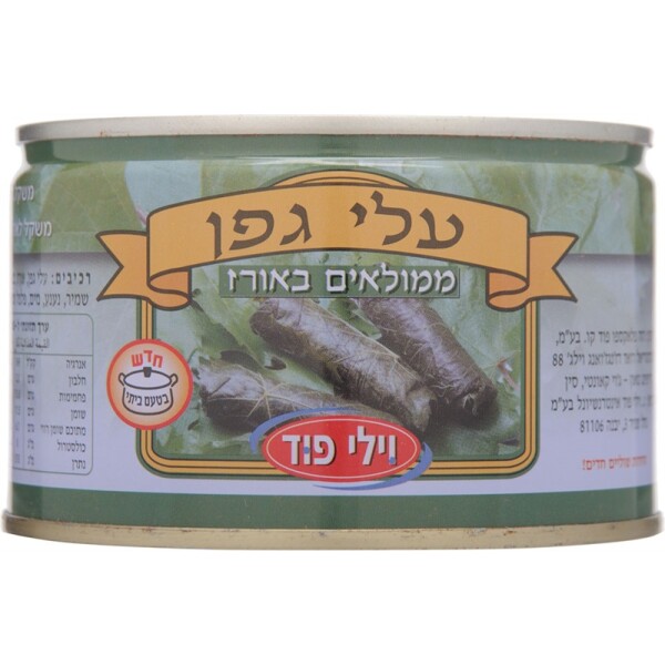 Vine Leaves Stuffed With Rice