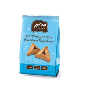 Berman Poppy Filled Hamentashen